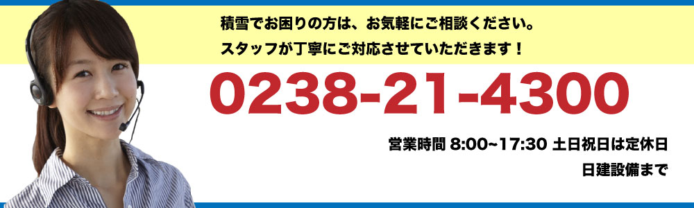 お問い合わせ
